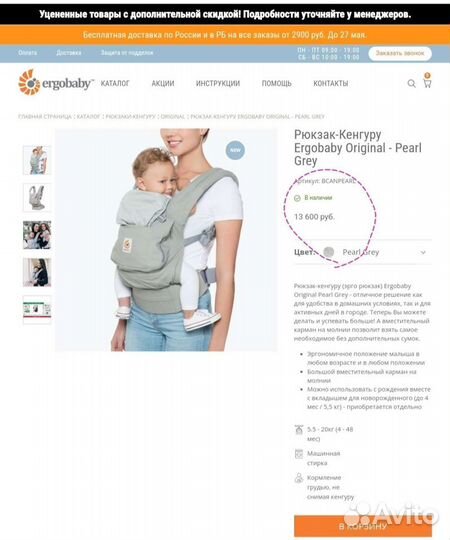 Эргорюкзак ergobaby