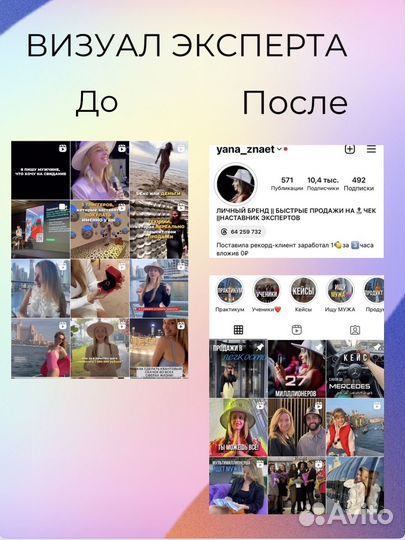 Продвижение, реклама. Таргетолог с опытом