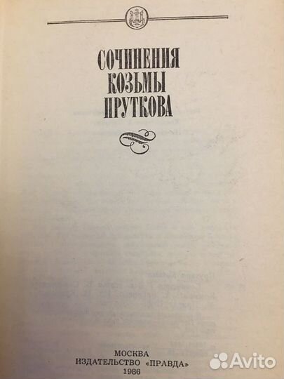 Мысли и афоризмы