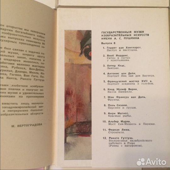 Государственный Музей Изобразительных Искусств