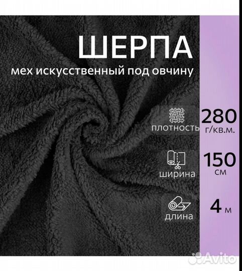 Искусственный мех отрез