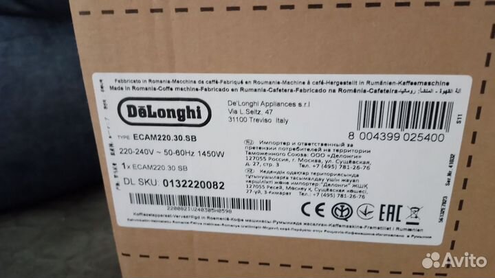 Кофемашина новая делонги magnifica start