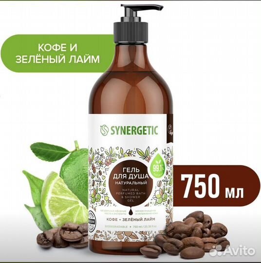 Гель для душа synergetic Кофе и зеленый лайм