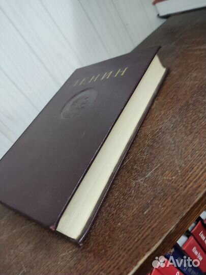 Ленин. изд. 1941 год, том 1