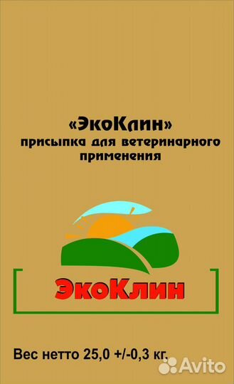Осушитель подстилки экоклин