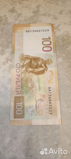 Купюра сто рублей