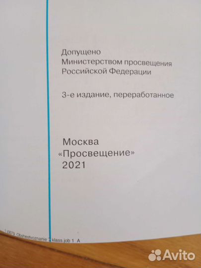Обществознание 7 класс боголюбов 2021