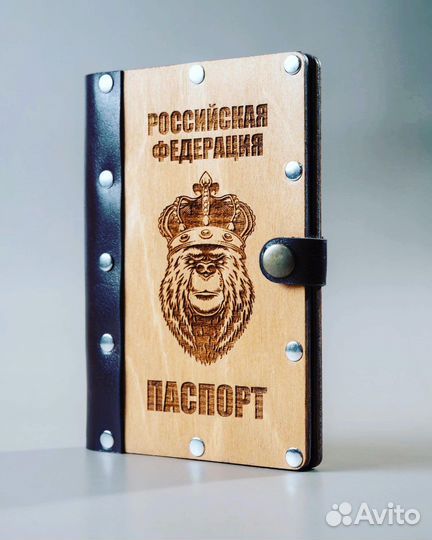 Паспортница - оригинальный подарок