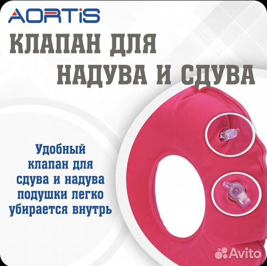 Подушка противопролежневая для сидения aortis