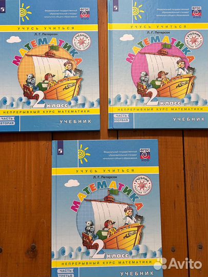 Петерсон 1 класс учебник