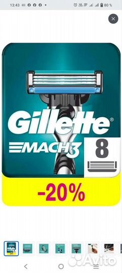 Сменные кассеты gillette mach3