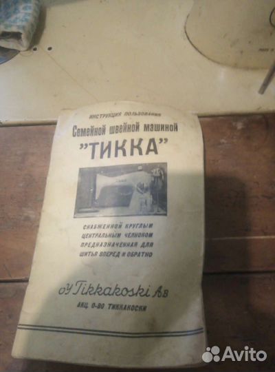Швейная машина Tikkakoska