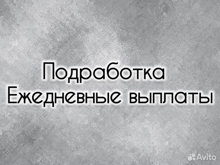 Подработка упаковщица оплата после смены