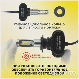 Лампа светодиодная H7 2500 lm 6000k - 2шт