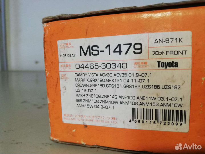 Тормозные колодки Masuma для Toyota