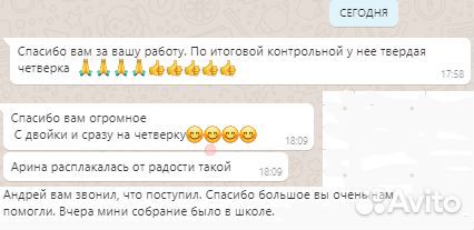 Репетитор по математике онлайн 3-8 класс - индивид