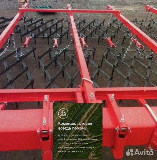 Борона АгроГрад БЗУ2-Агро-19, 2023