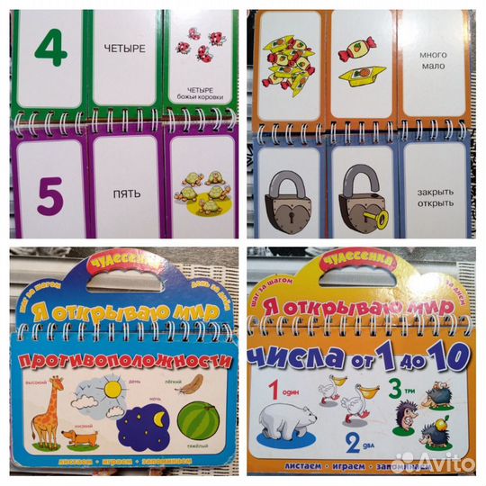 Книги по развитию речи ребенка