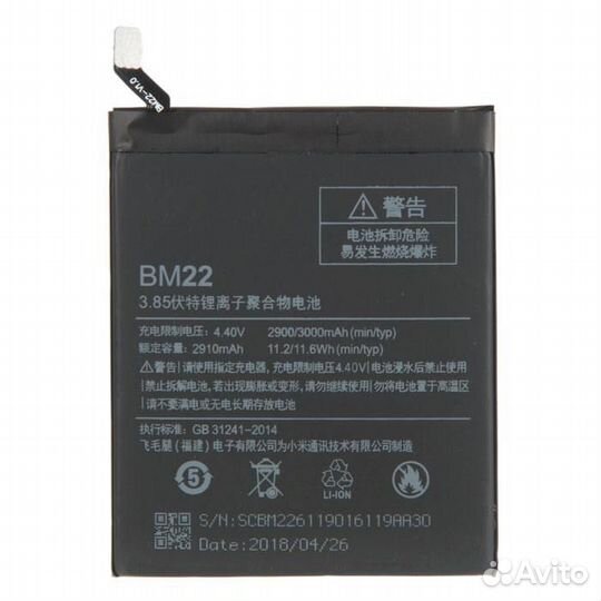 Аккумулятор для Xiaomi Mi 5 BM22 (OEM)