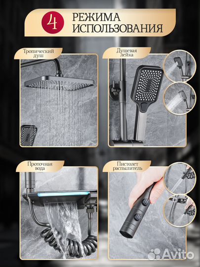 Премиальная душевая система с термостатом 5 в 1