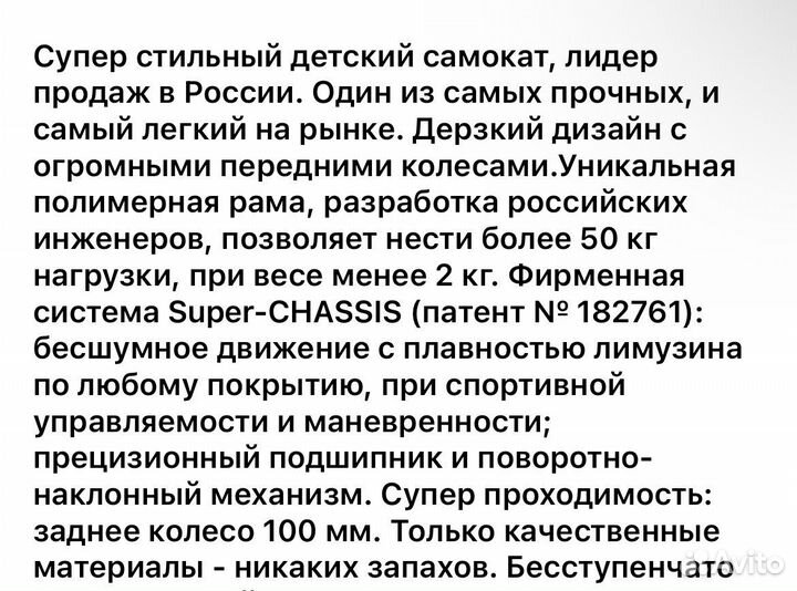 Самокат детский