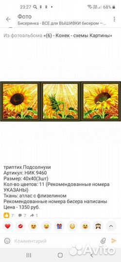 Триптих Подсолнухи