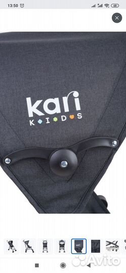 Коляска трость kari складная оч легкая