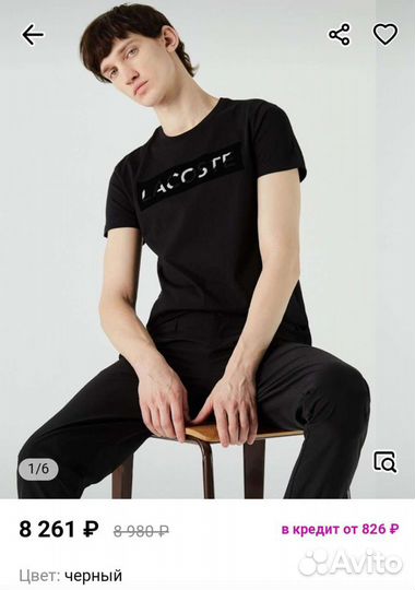 Футболка lacoste оригинал