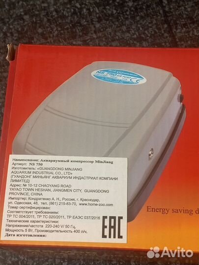 Компрессор для аквариума Minjiang NS 750 400л/ч 5W