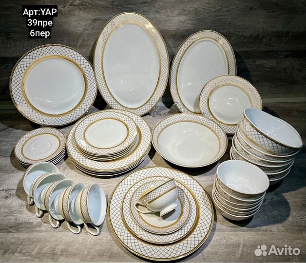 Столовый сервиз 39 предметов