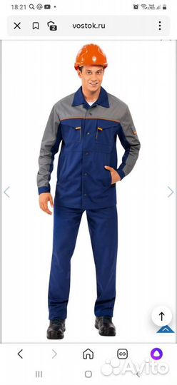 Костюм мужской рабочий летний спецодежда