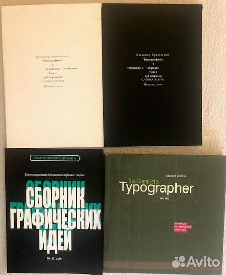 Книги для дизайнеров (типографика и пр.)