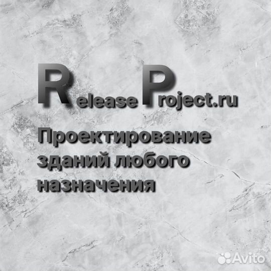 Расчет и проектирование строительных конструкций