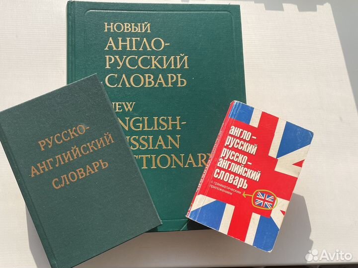 Англо русский словарь. Мюллер