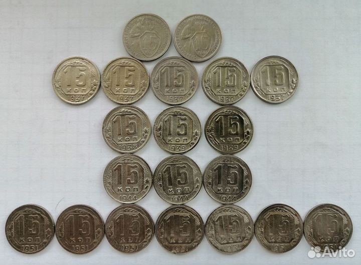 15 копеек Ранние Советы СССР погодовка
