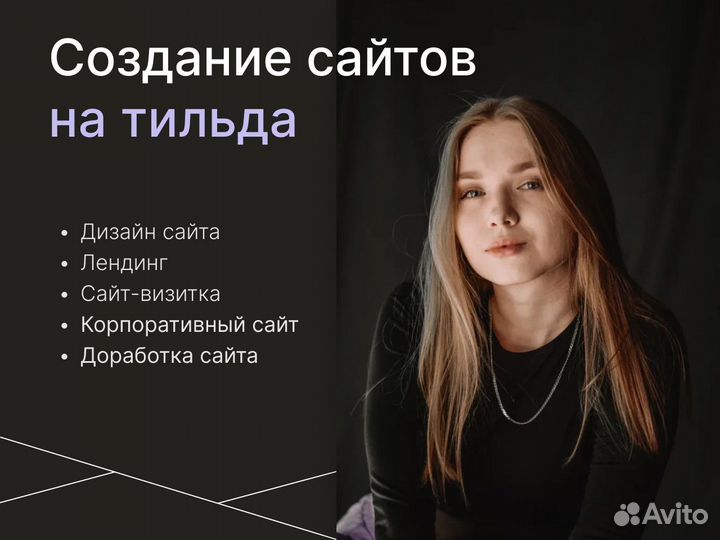 Создание сайтов под ключ Разработка сайтов