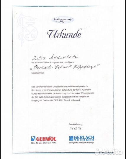 Модель на маникюр и педикюр