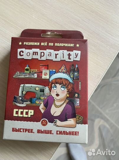 Настольная игра СССР