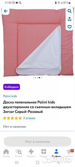 Продам матрасик на пеленальный стол