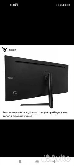 Монитор 29д. 200 гц