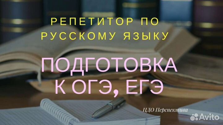 Репетитор по русскому языку, подготовка к школе