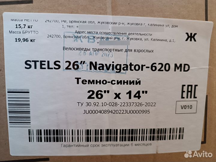 Продам новый велосипед Stels Navigator 620 MD