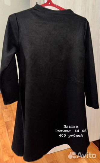 Женская одежда