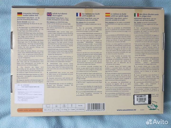 Слинг Amazonas Saffron шарф