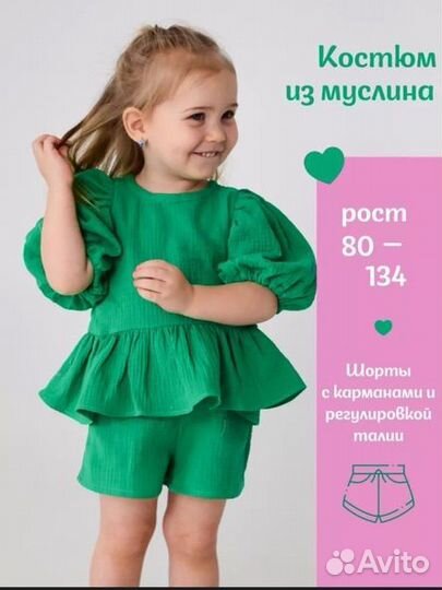 Муслиновый костюм для девочки