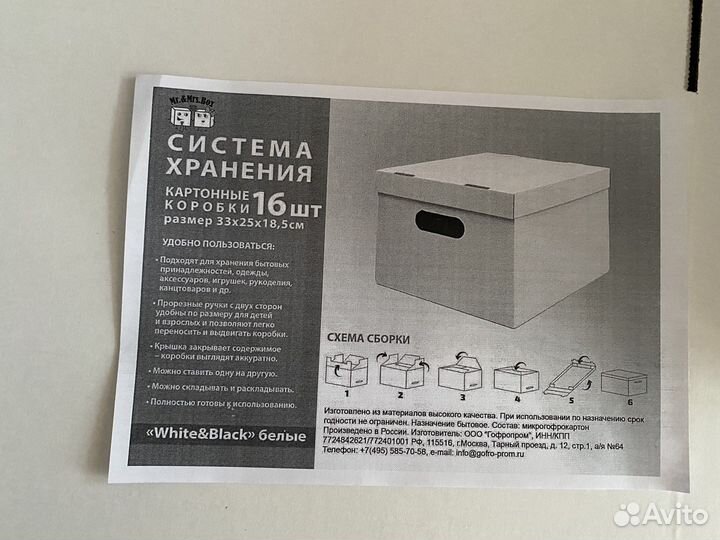 Коробки для хранения