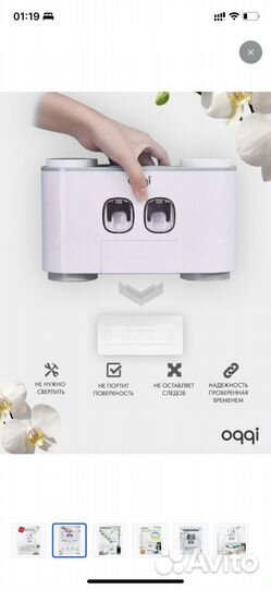 Дозатор для зубной пасты, органайзер для щеток