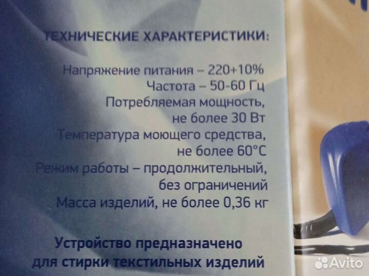 Стиральная машина мини