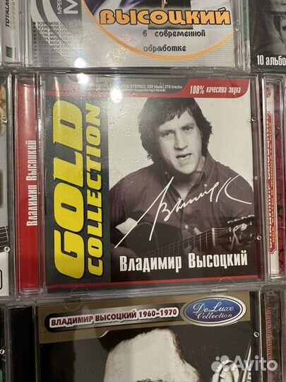 Диски. Коллекция песен Владимир Высоцкого