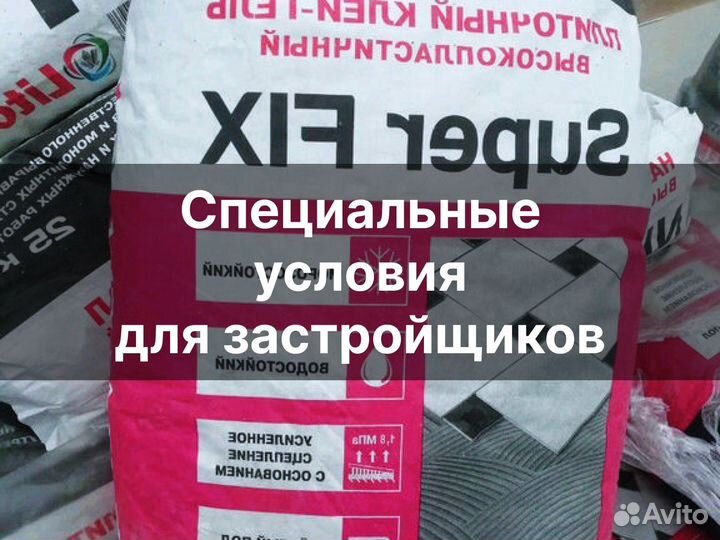 Сухие смеси строительные с доставкой